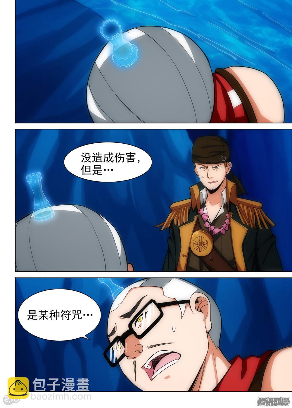 第329墓：紫铅的强敌（中）-第337话