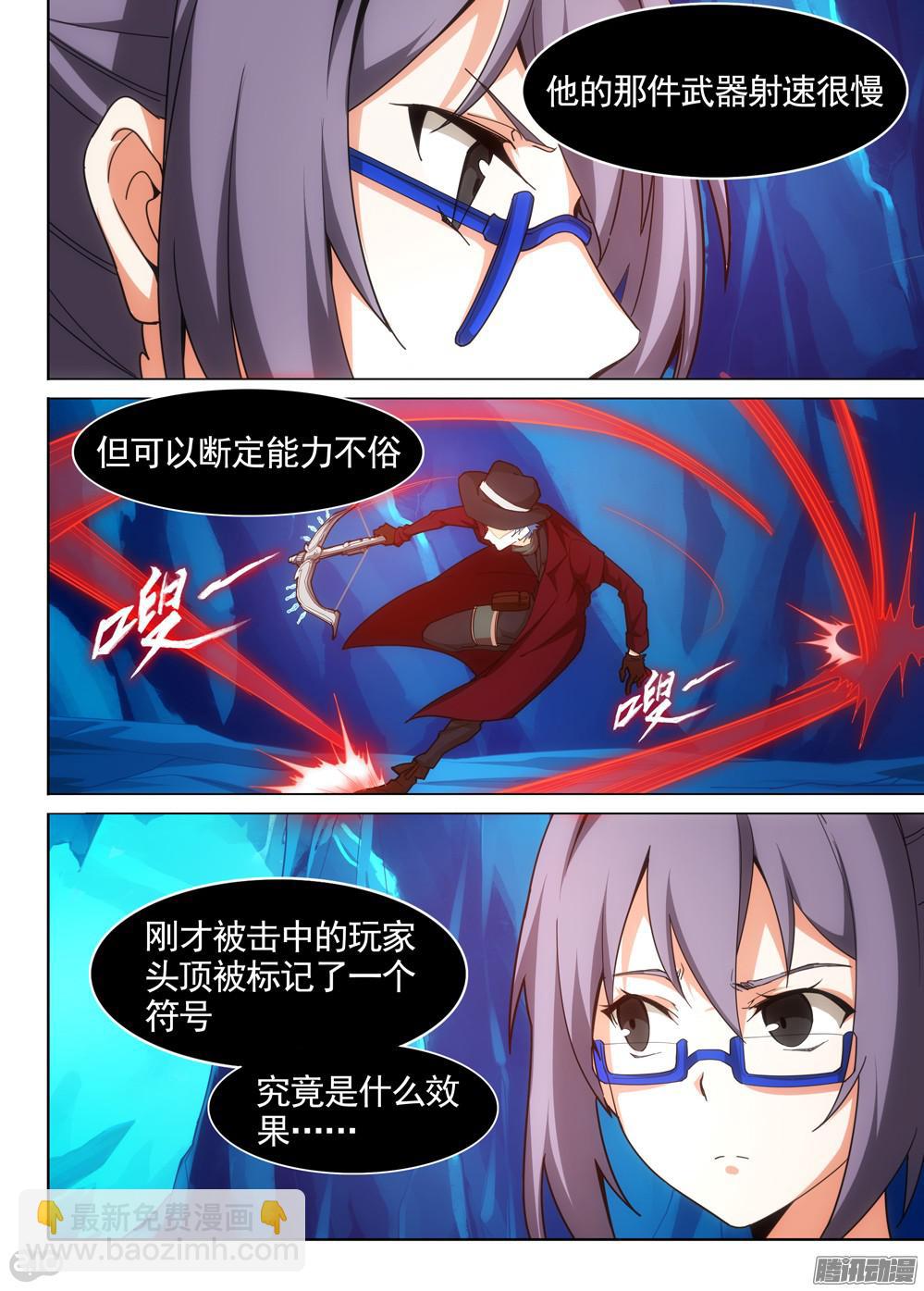 第329墓：紫铅的强敌（中）-第337话