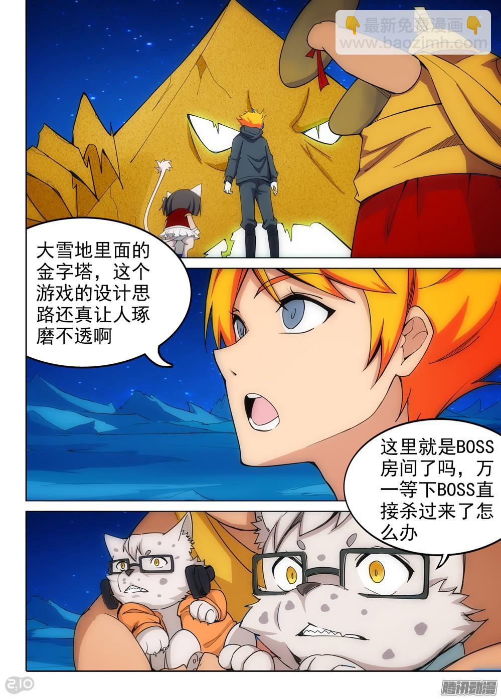 第331墓：BOSS房间-第339话