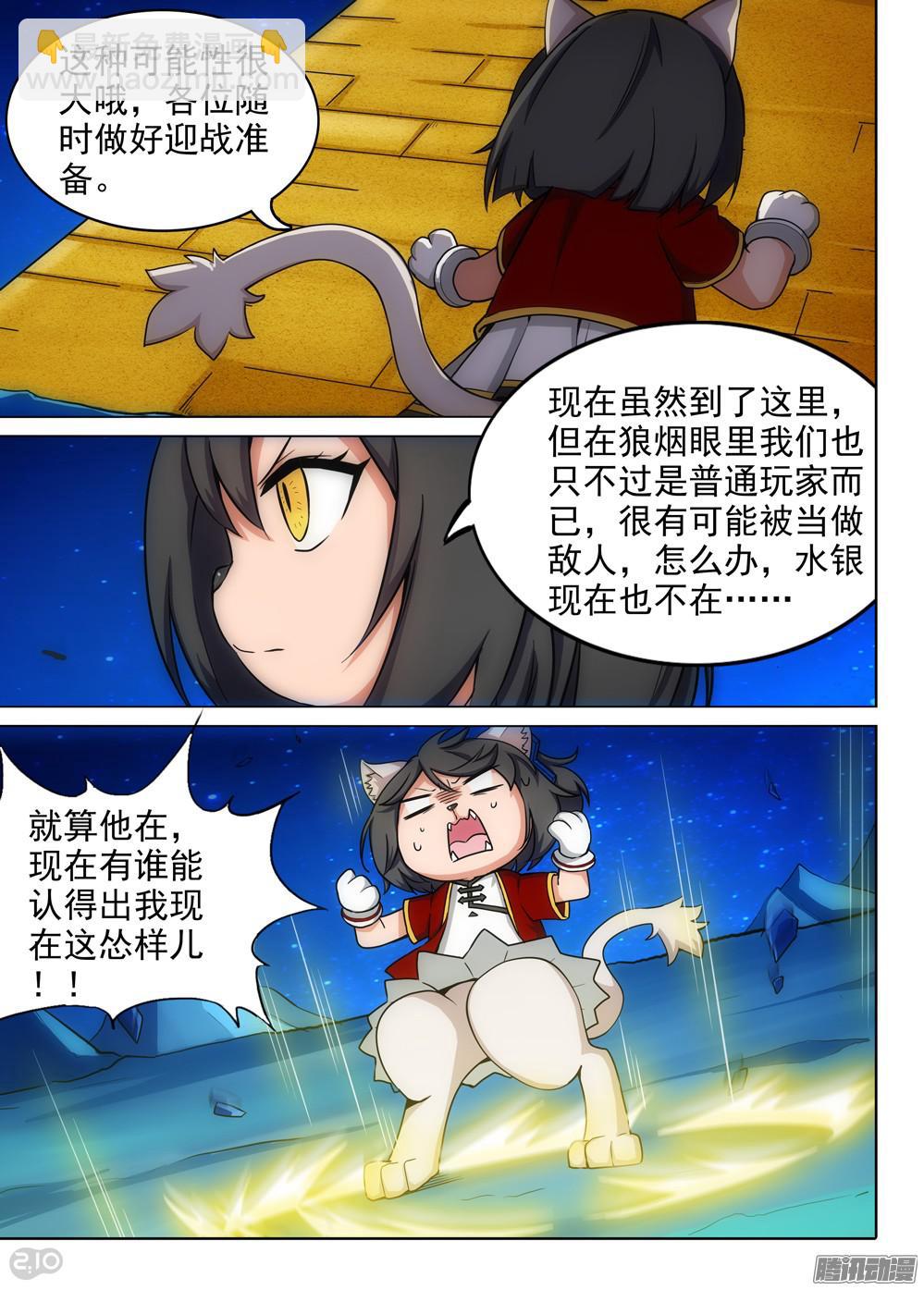 第331墓：BOSS房间-第339话