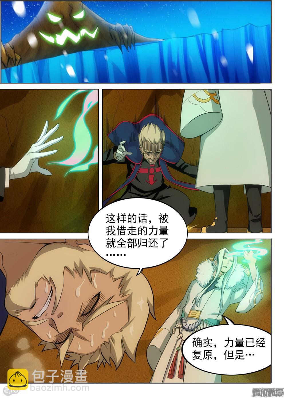 第331墓：BOSS房间-第339话