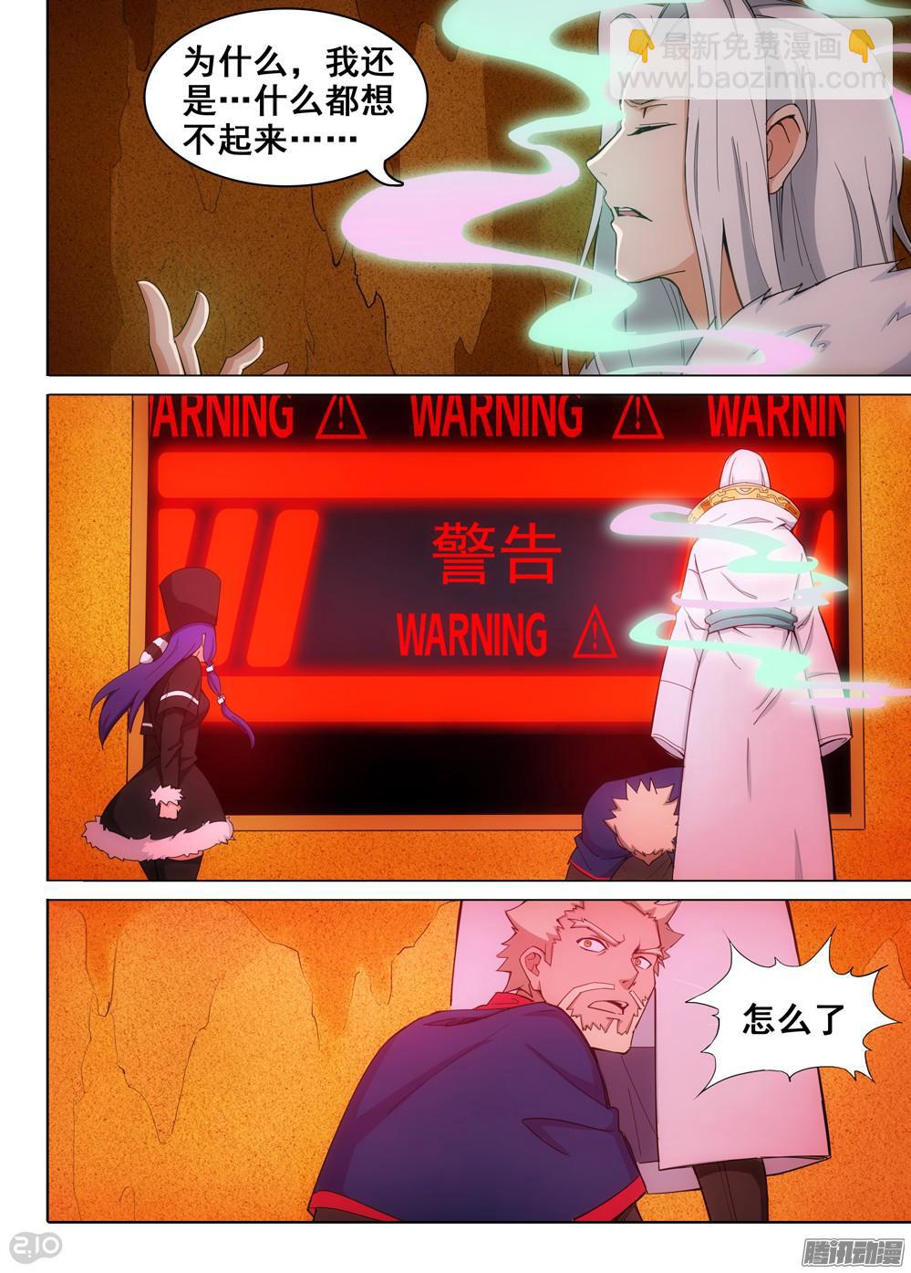 第331墓：BOSS房间-第339话