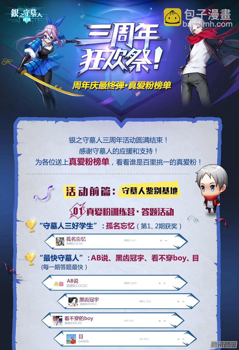 第333墓：将军-第341话