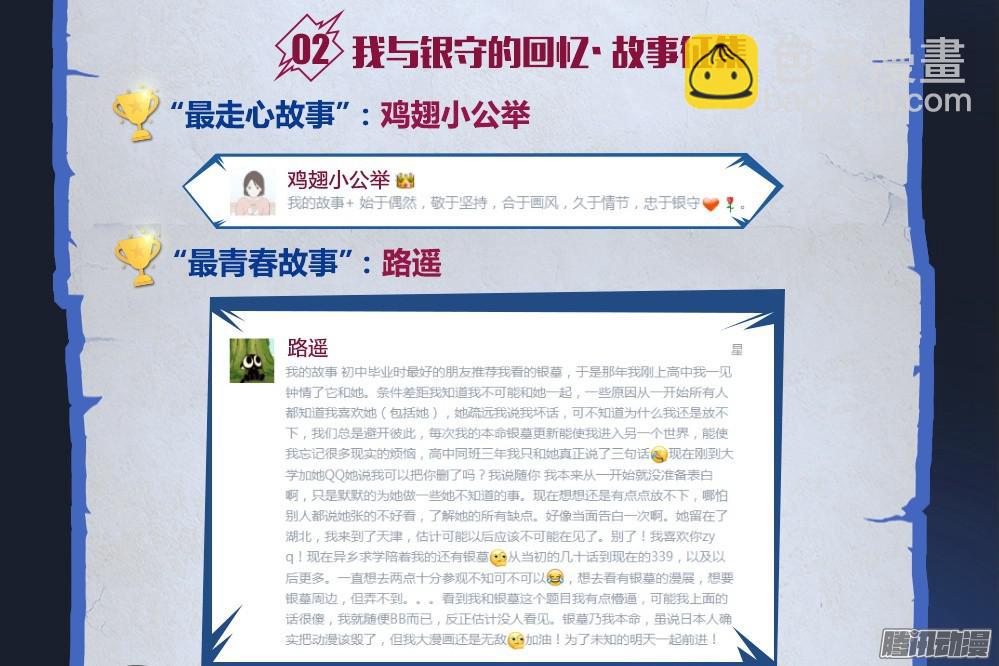 第333墓：将军-第341话