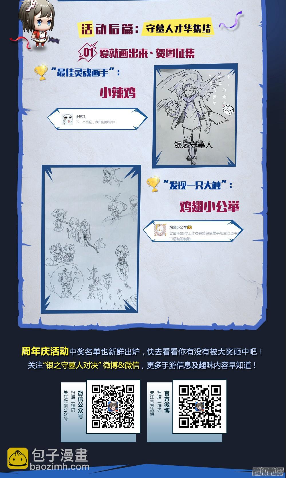 第333墓：将军-第341话
