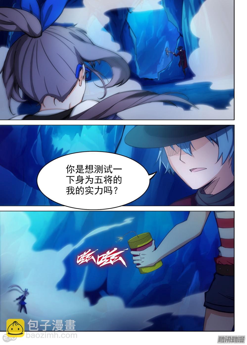 第333墓：将军-第341话