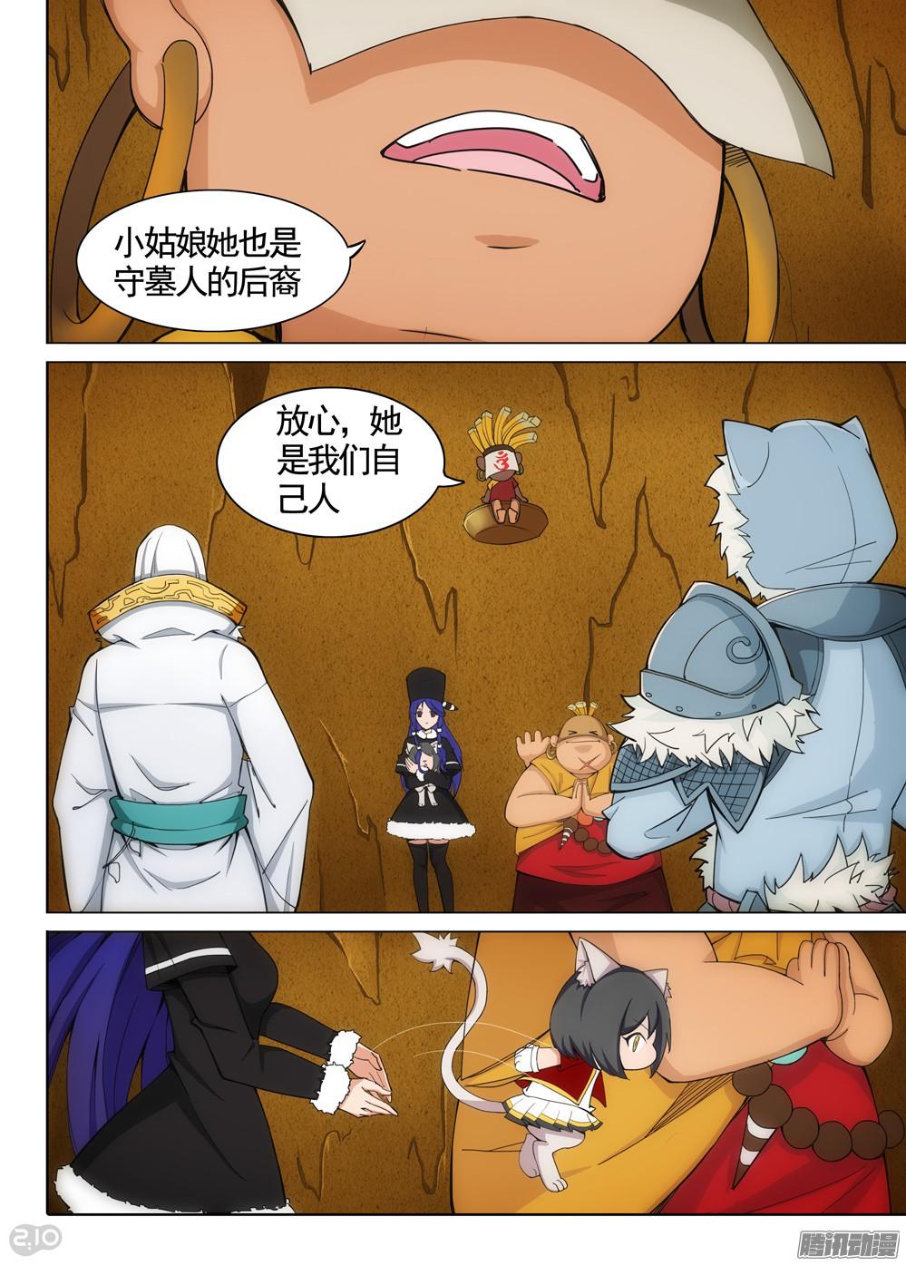 第335墓：八班-第343话