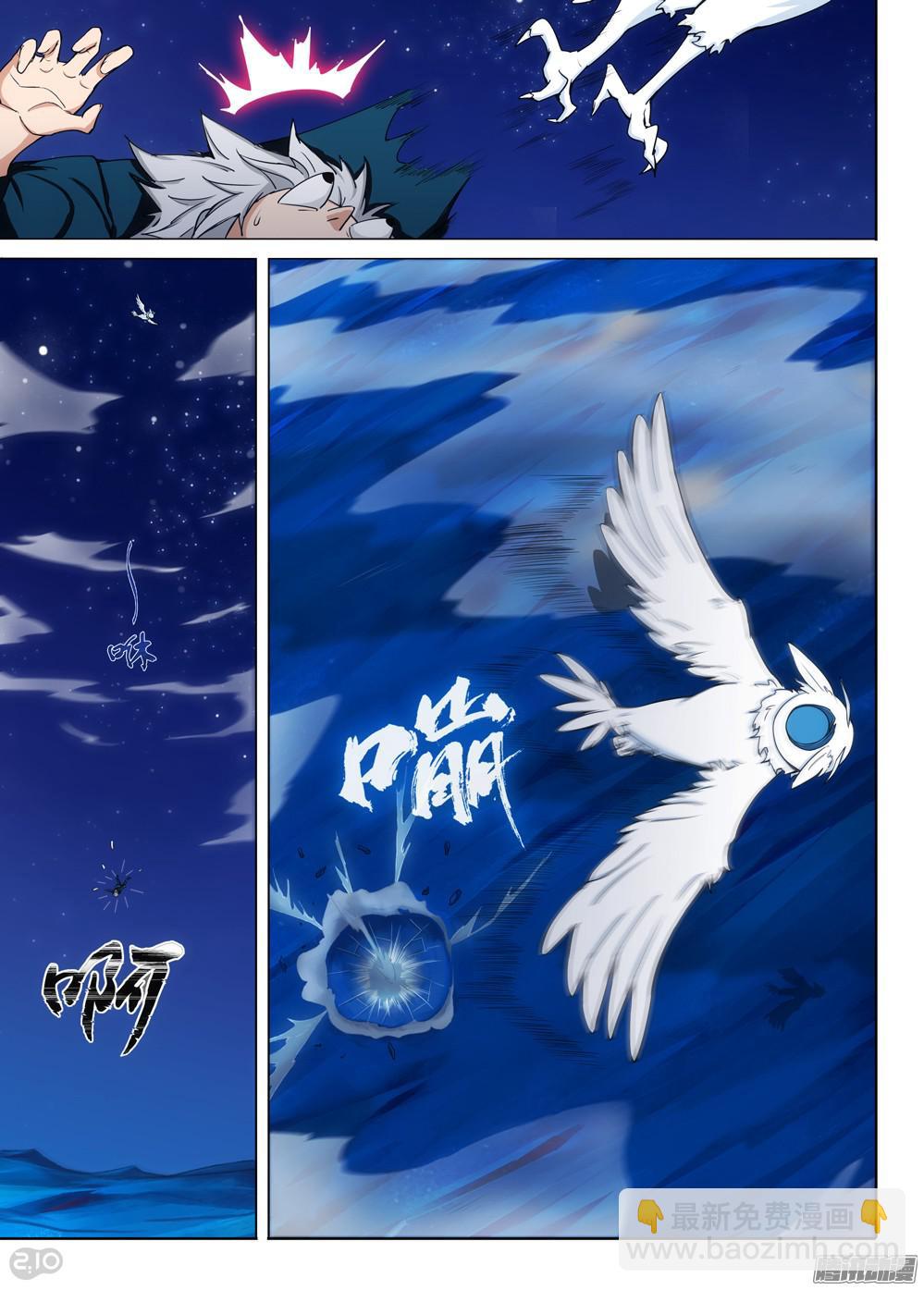 第335墓：八班-第343话