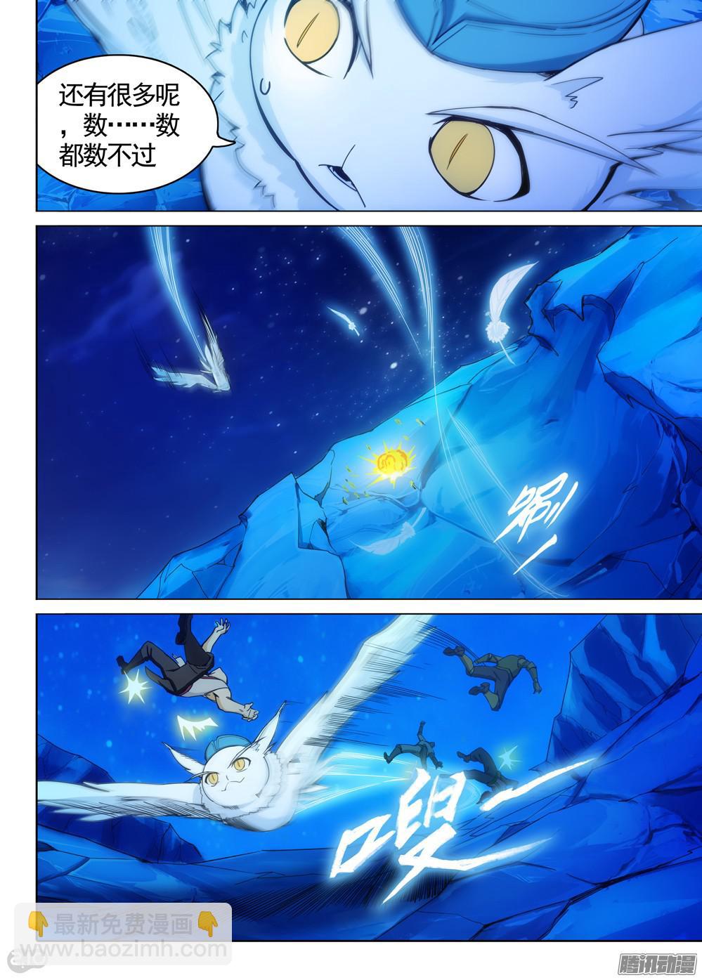 第335墓：八班-第343话
