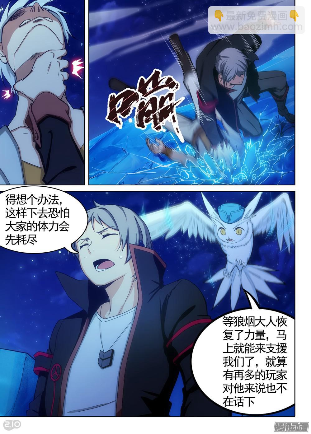 第335墓：八班-第343话