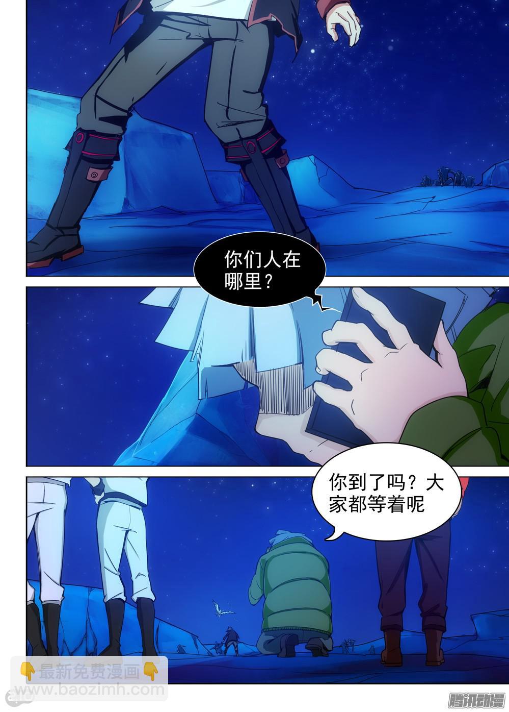 第335墓：八班-第343话
