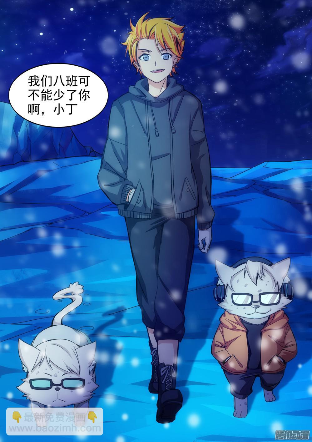第335墓：八班-第343话