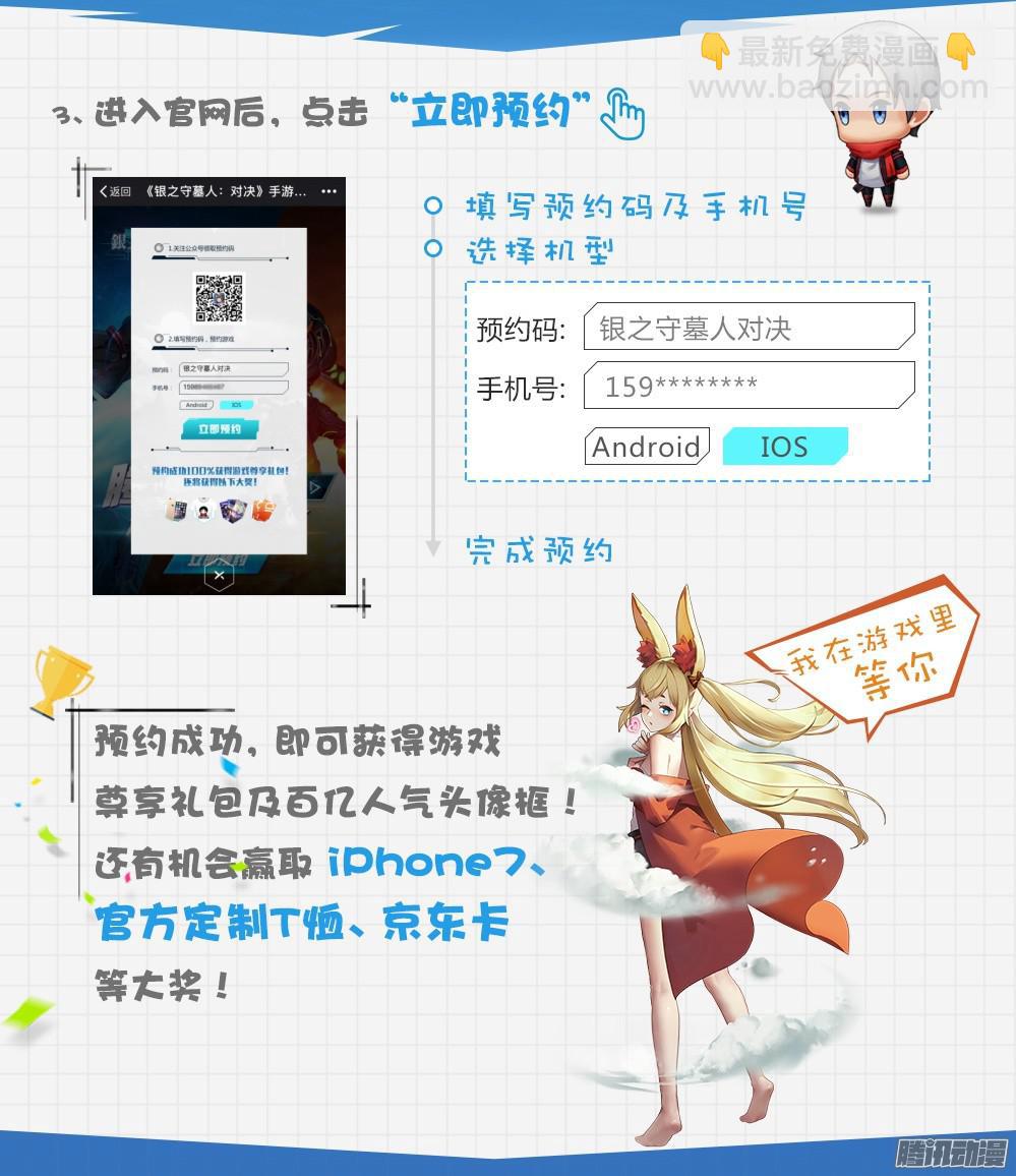 第335墓：八班-第343话