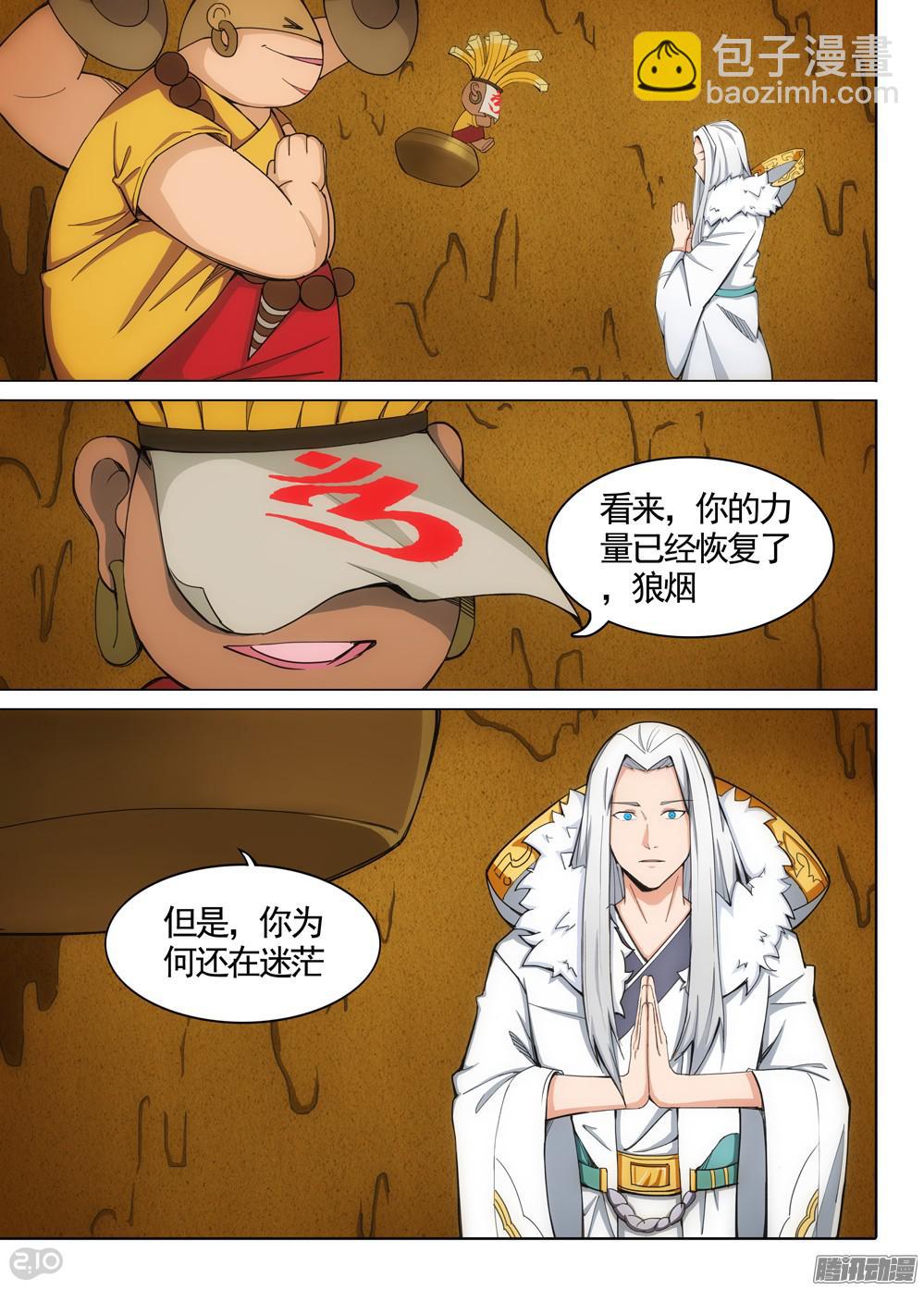 第335墓：八班-第343话