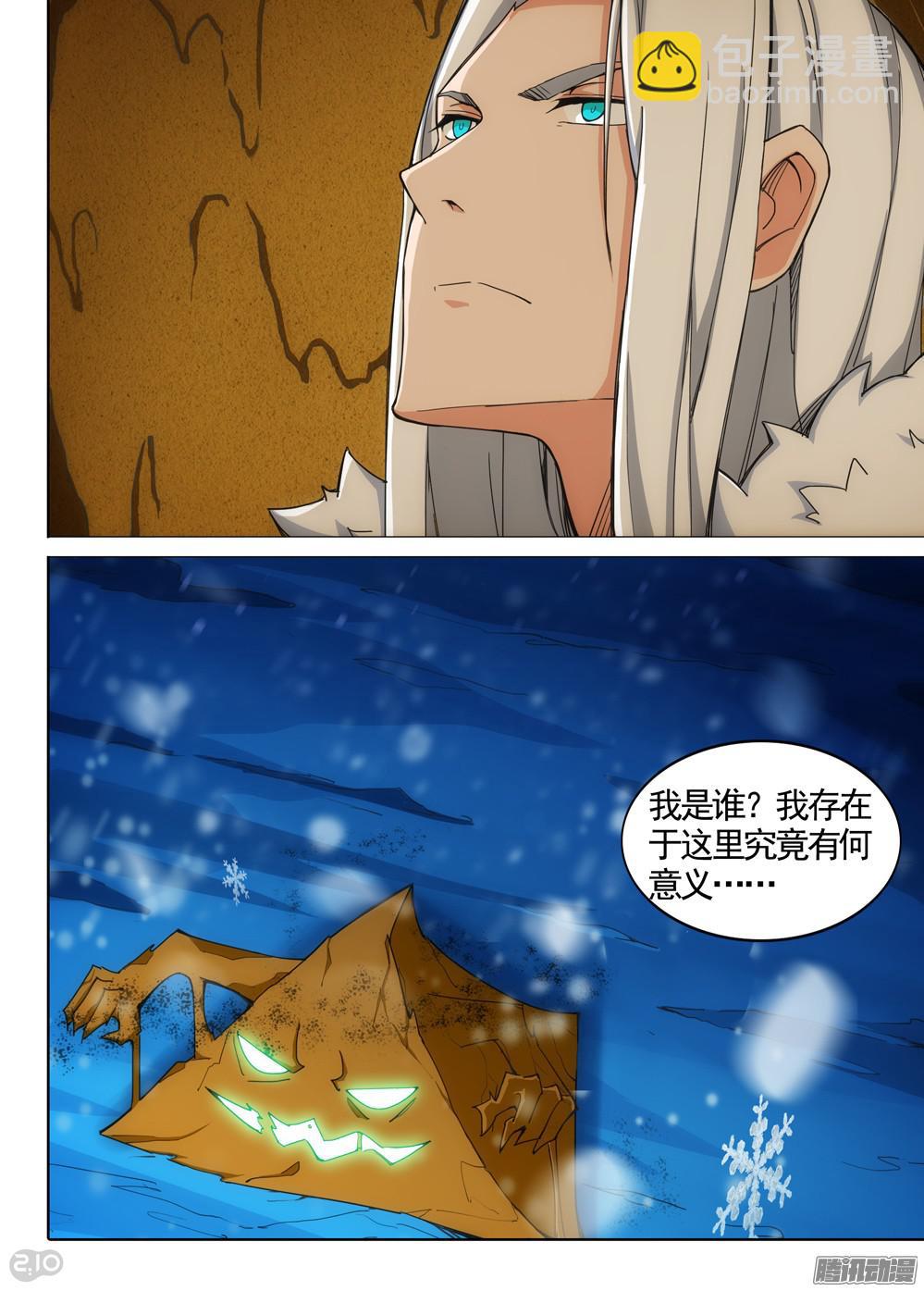 第335墓：八班-第343话