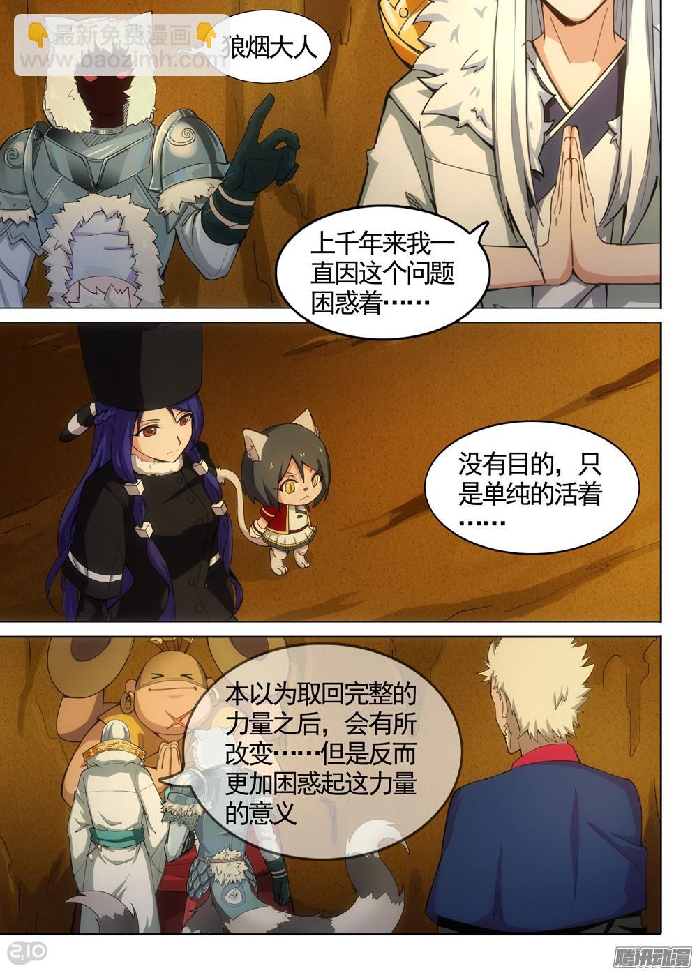 第335墓：八班-第343话