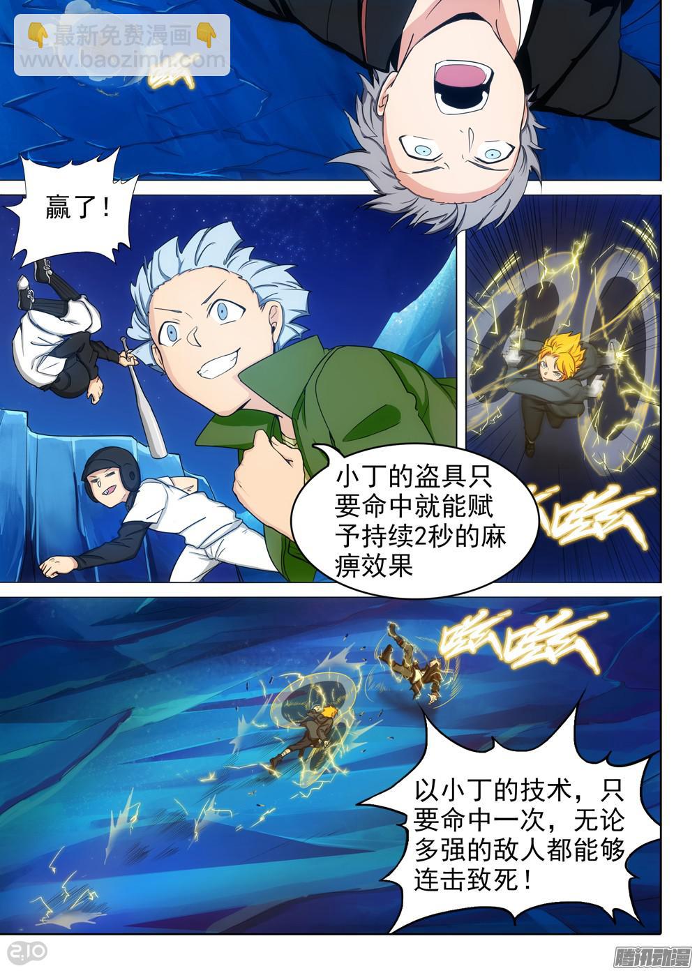 第337墓：死神和水银（中）-第345话