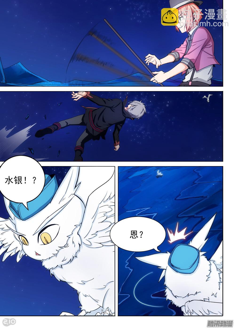 第337墓：死神和水银（中）-第345话