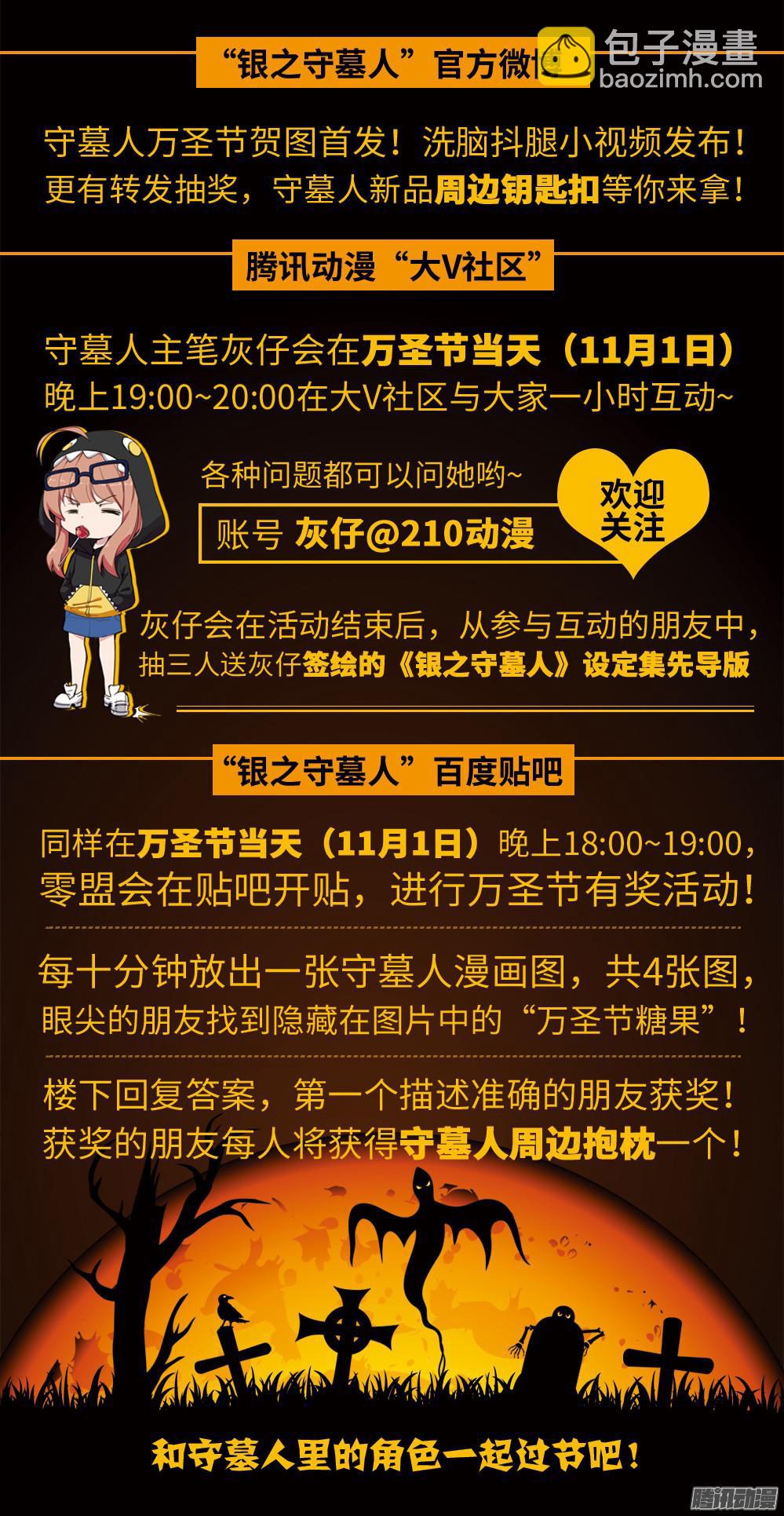 第337墓：死神和水银（中）-第345话