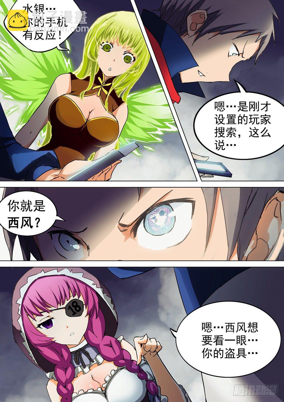 第035墓：血海魔物-第35话