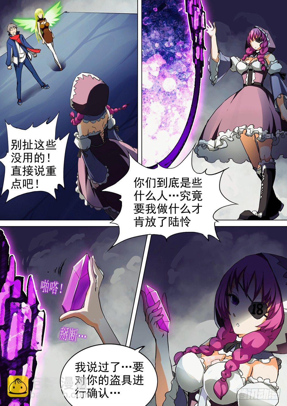 第035墓：血海魔物-第35话