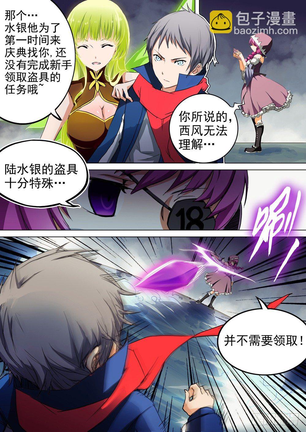 第035墓：血海魔物-第35话