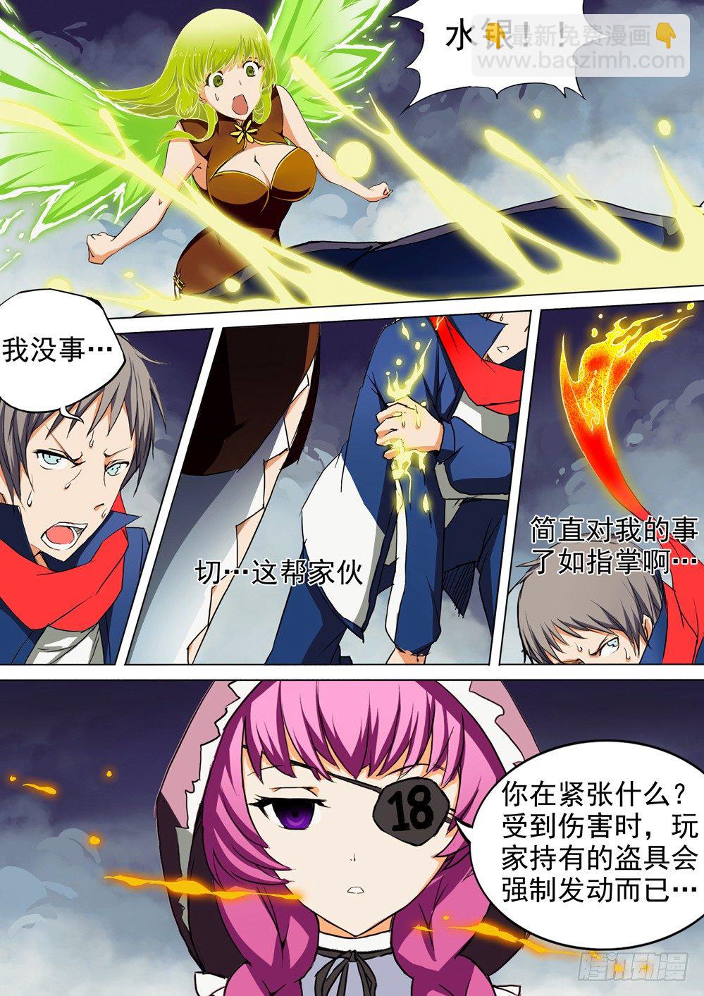 第035墓：血海魔物-第35话