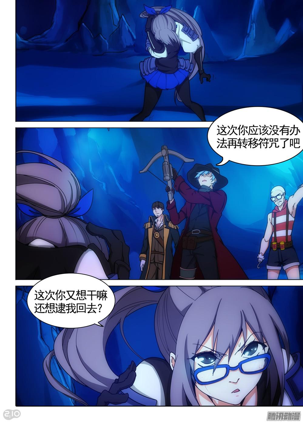 第339墓：记忆-第347话