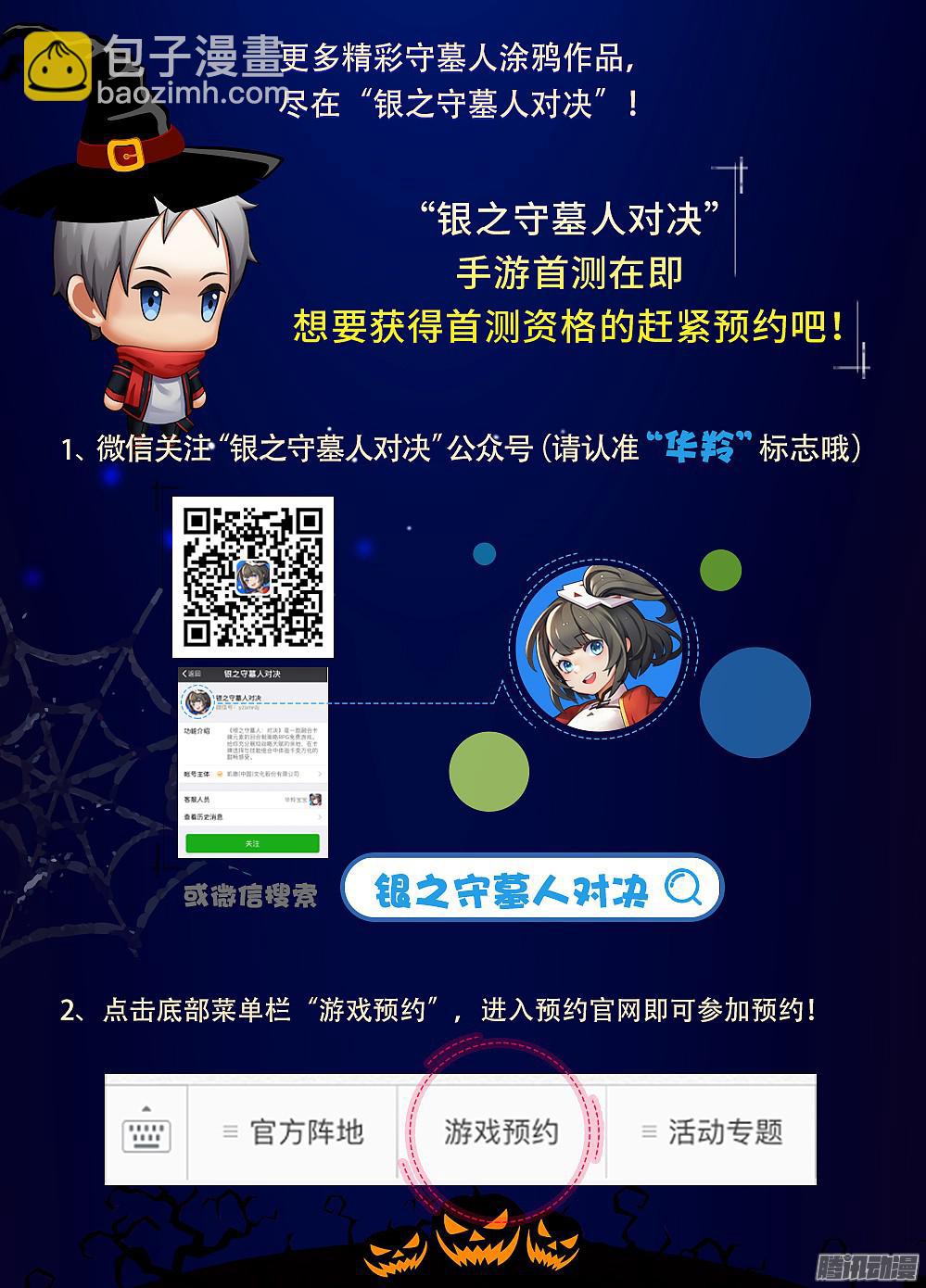 第339墓：记忆-第347话