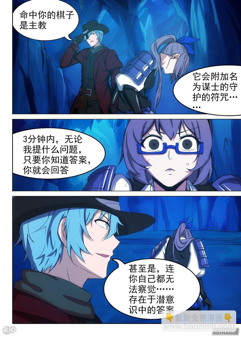 第339墓：记忆-第347话