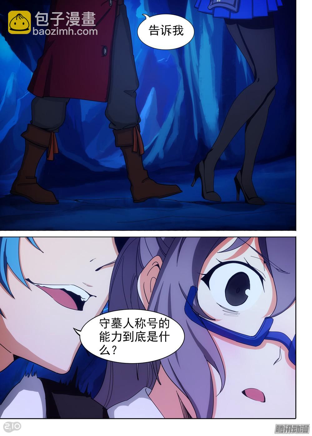 第339墓：记忆-第347话