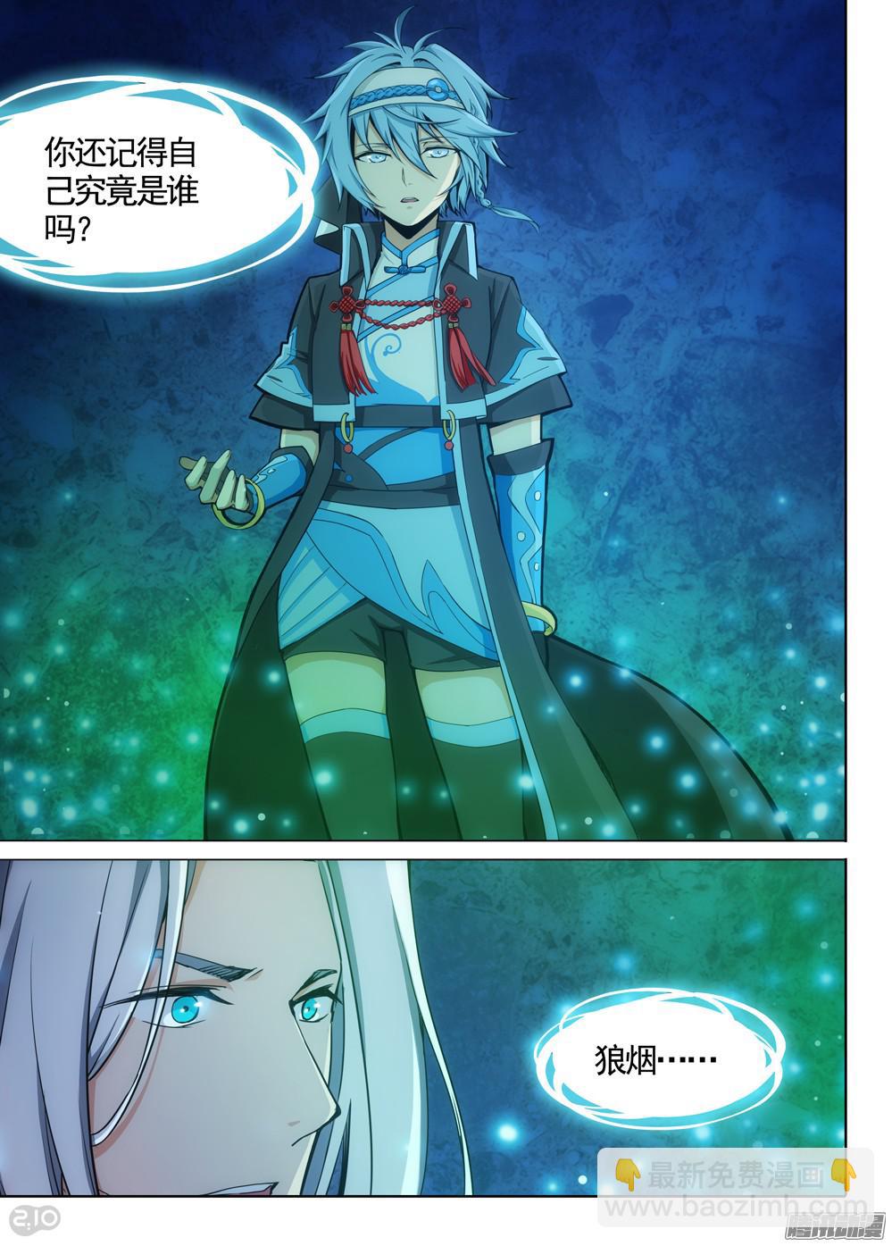 第339墓：记忆-第347话