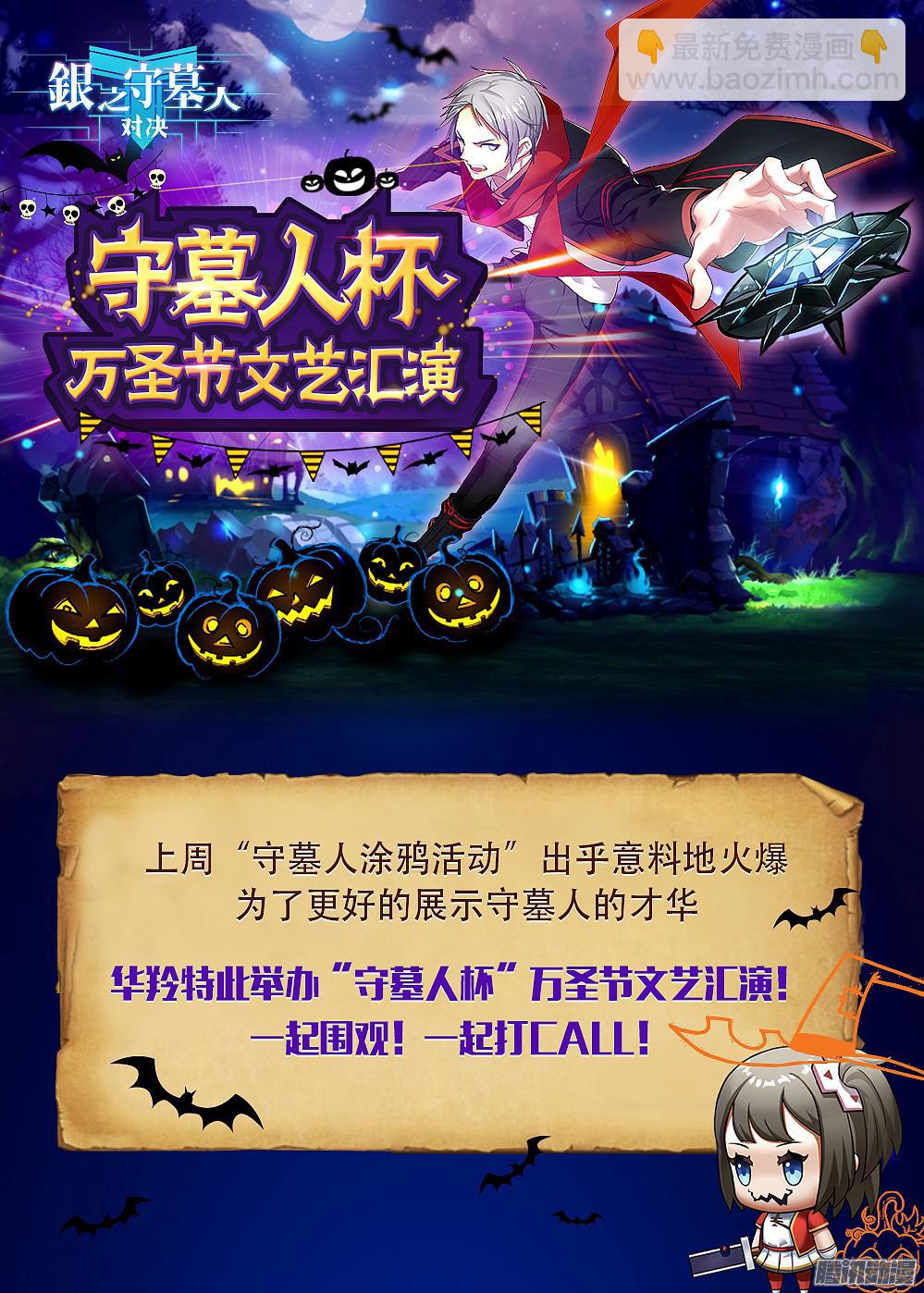 第339墓：记忆-第347话