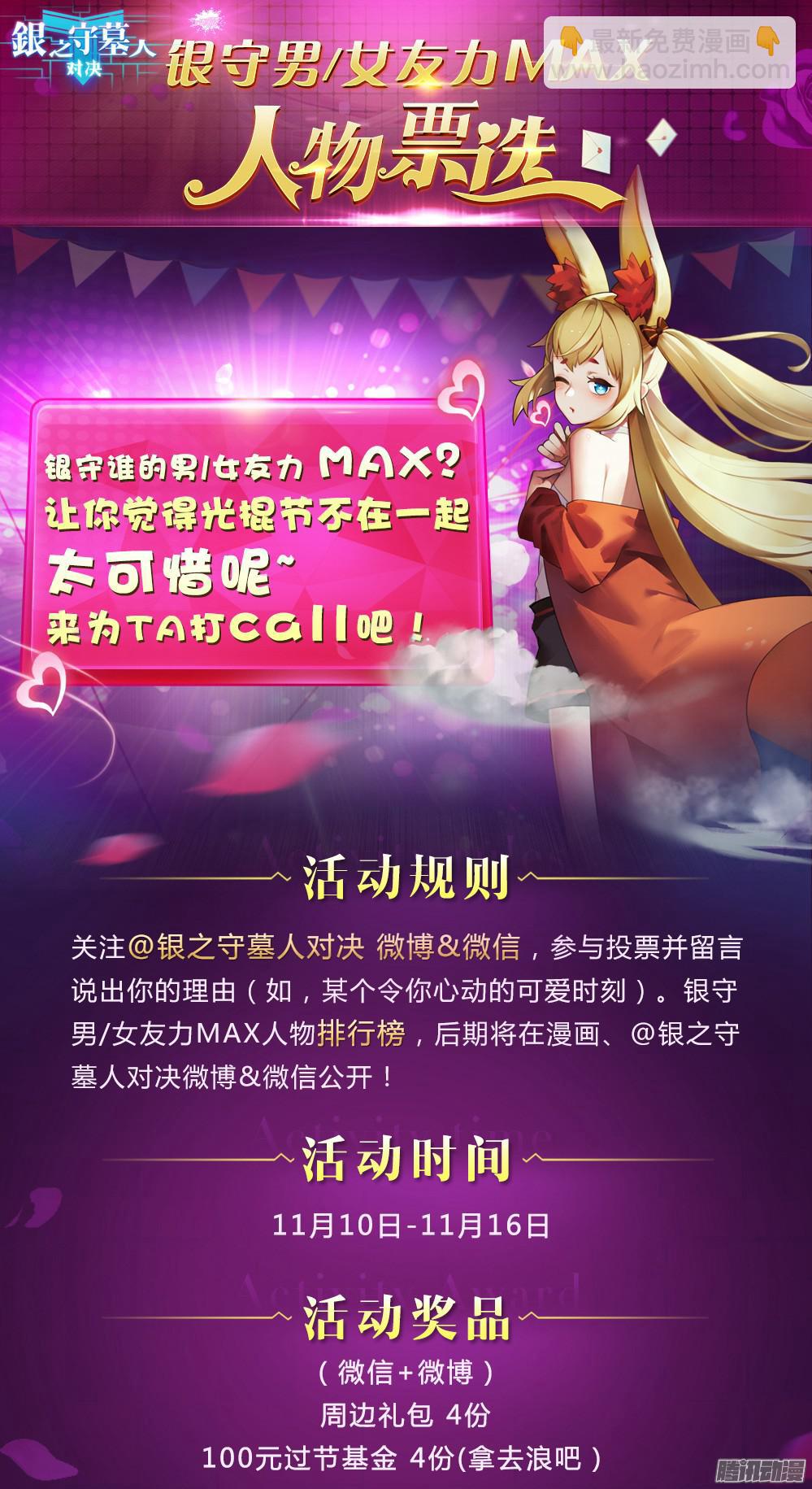 第341墓：苦战-第349话