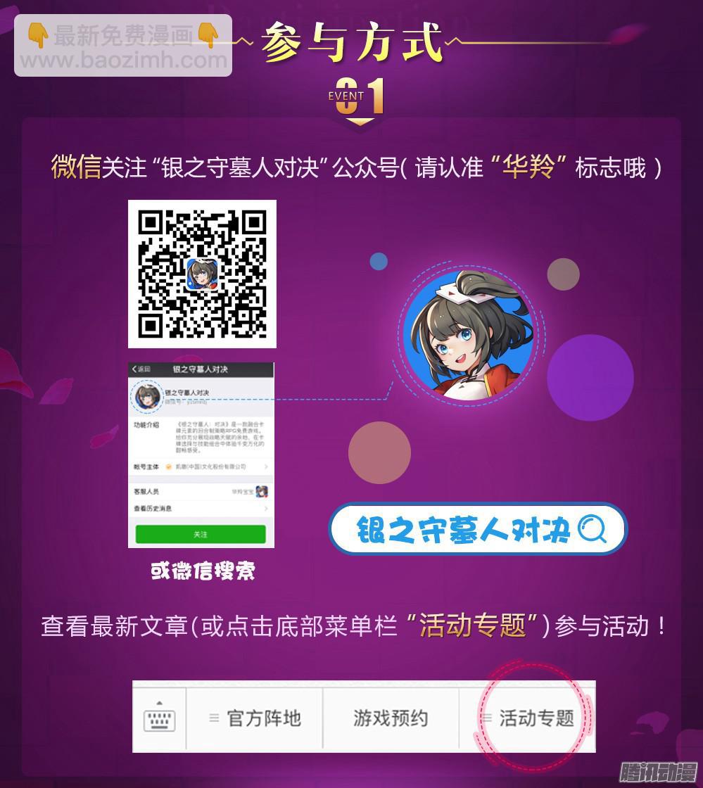 第341墓：苦战-第349话