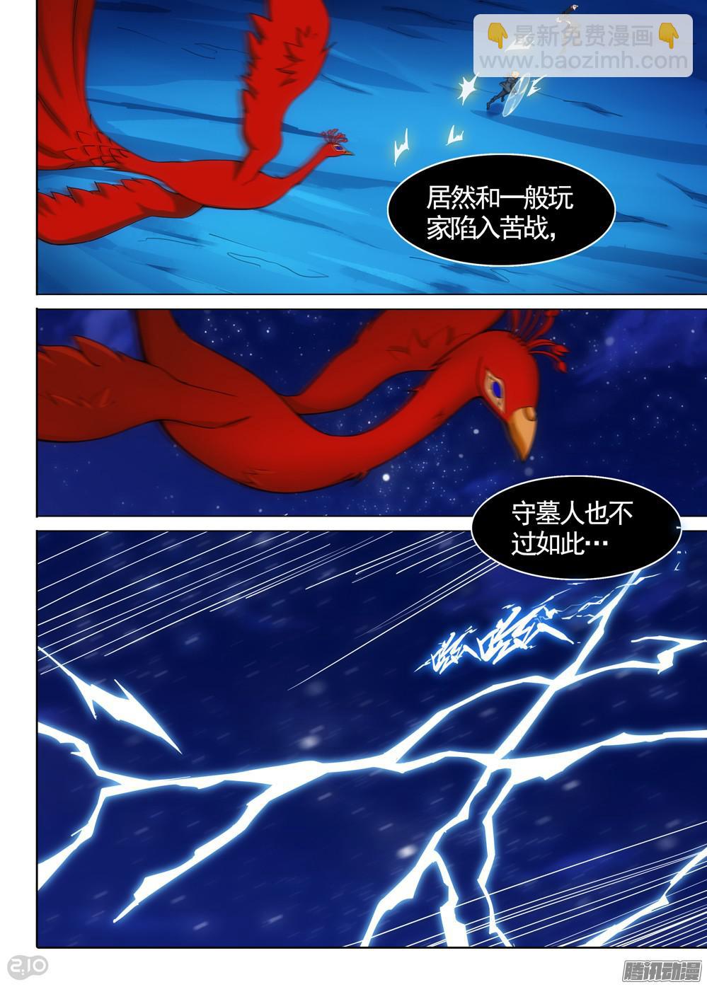 第341墓：苦战-第349话