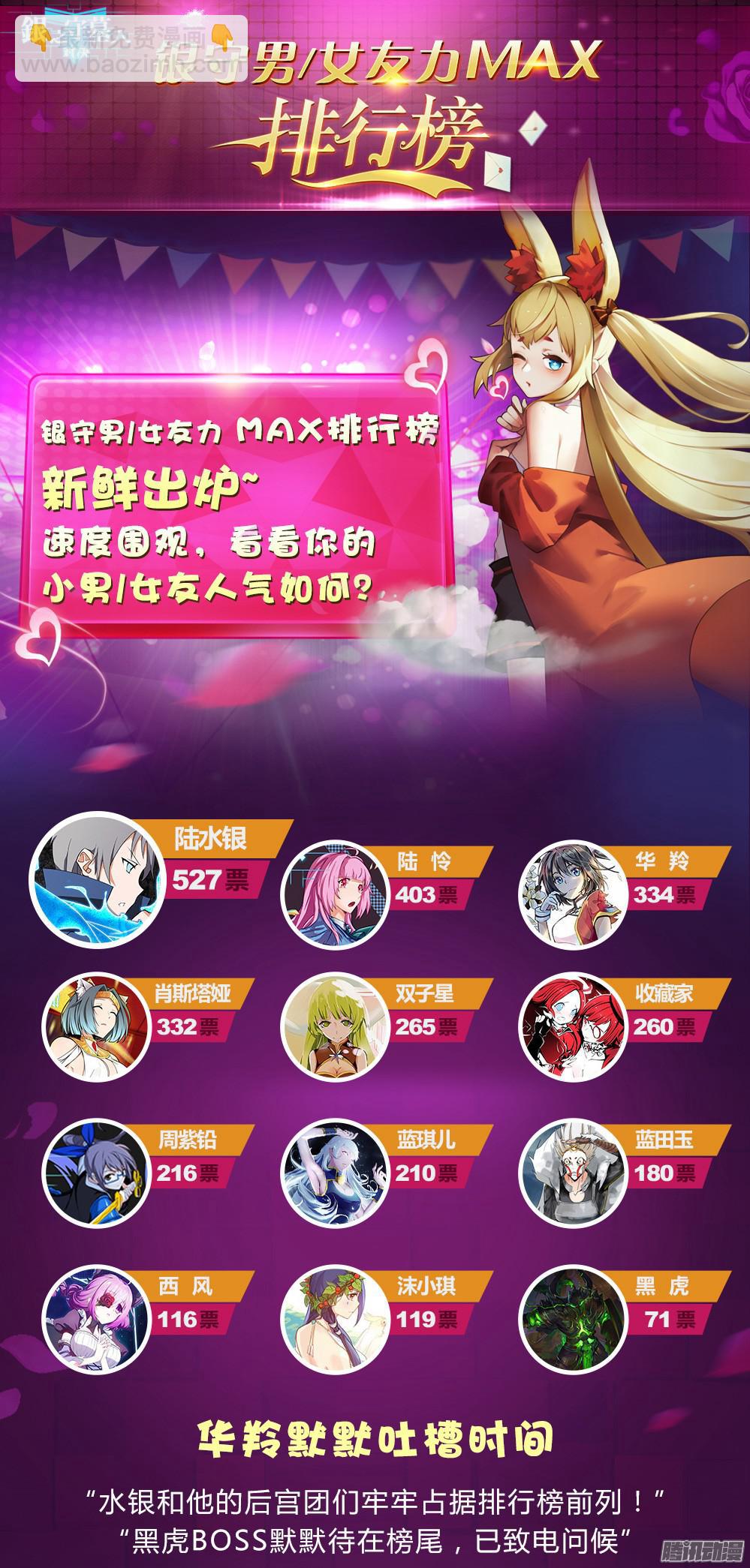 第343墓：玉棺复活（下）-第351话