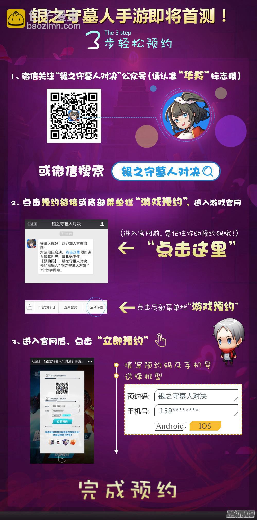 第343墓：玉棺复活（下）-第351话
