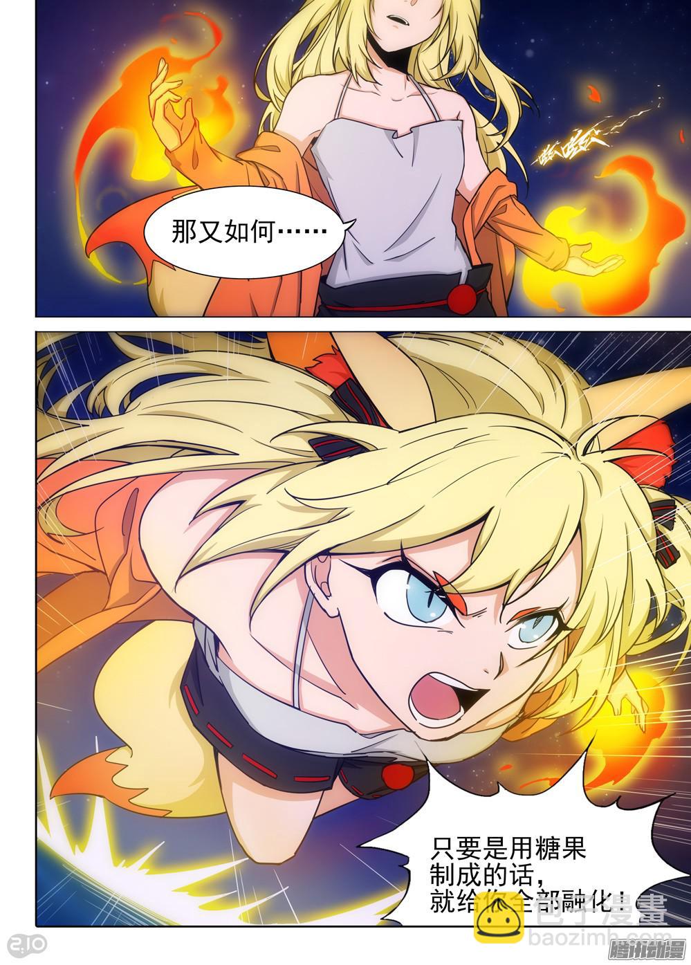 第343墓：玉棺复活（下）-第351话