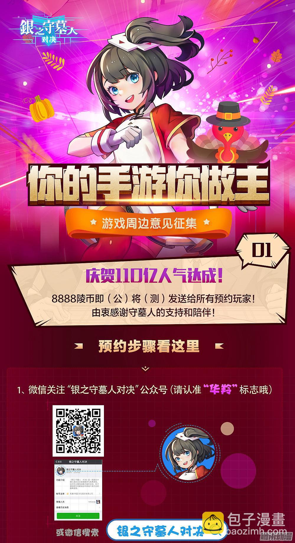 第345墓：作业写否-第353话