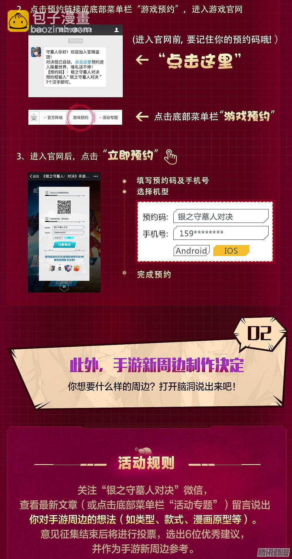 第345墓：作业写否-第353话