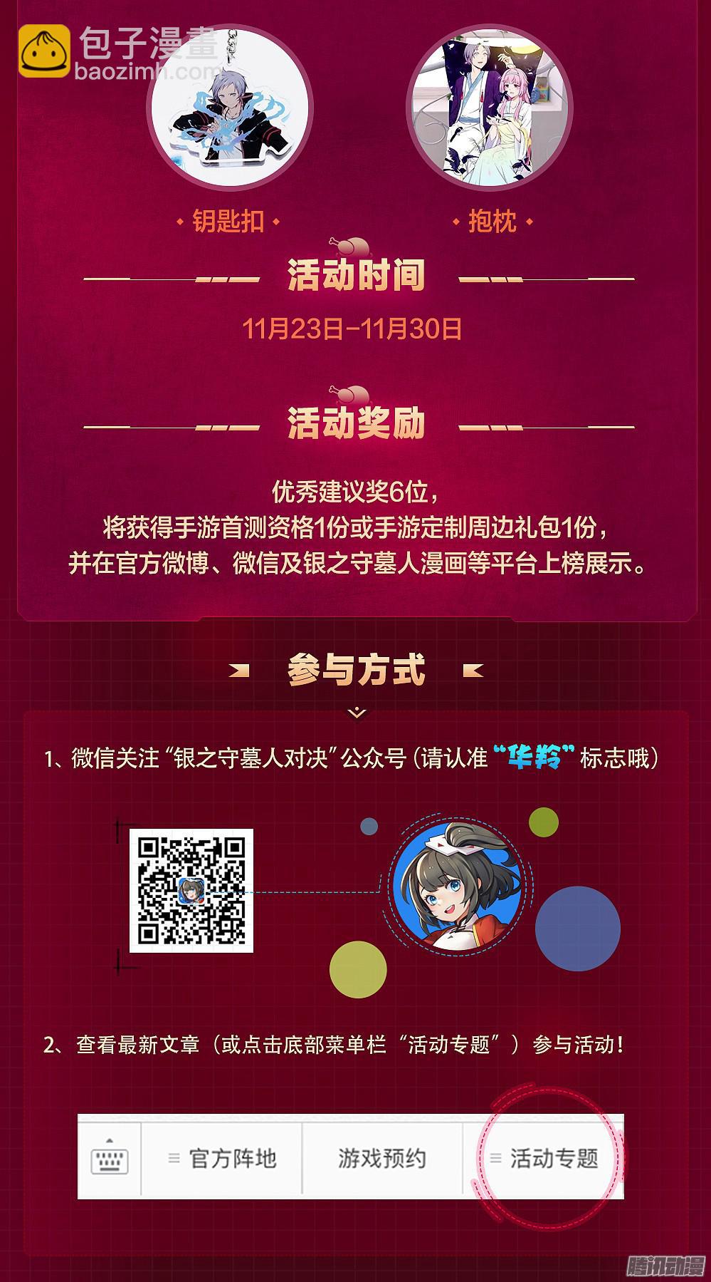 第345墓：作业写否-第353话
