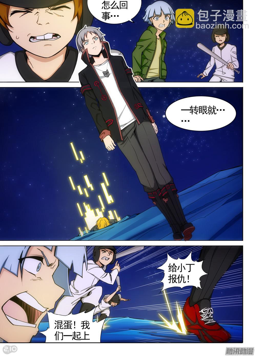 第345墓：作业写否-第353话