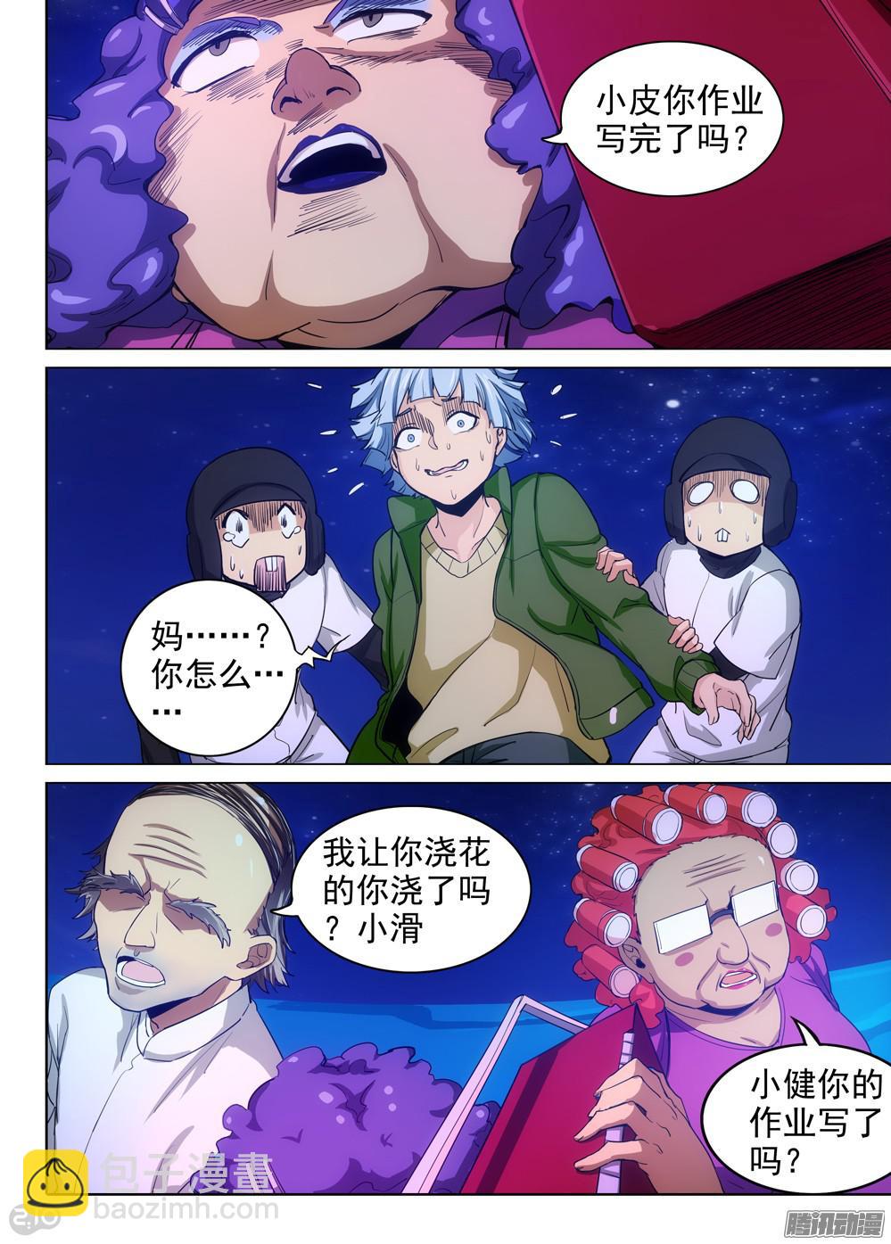 第345墓：作业写否-第353话