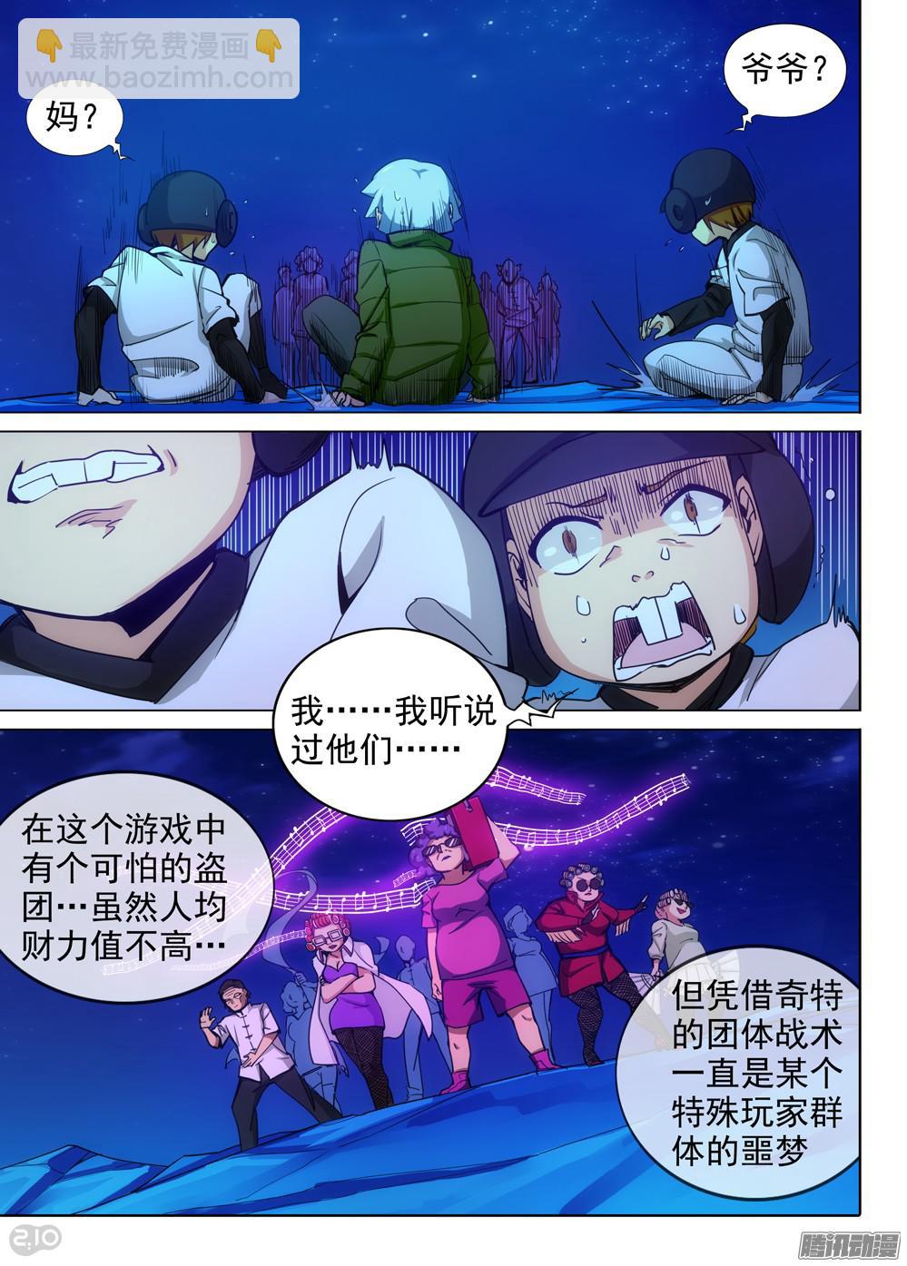 第345墓：作业写否-第353话