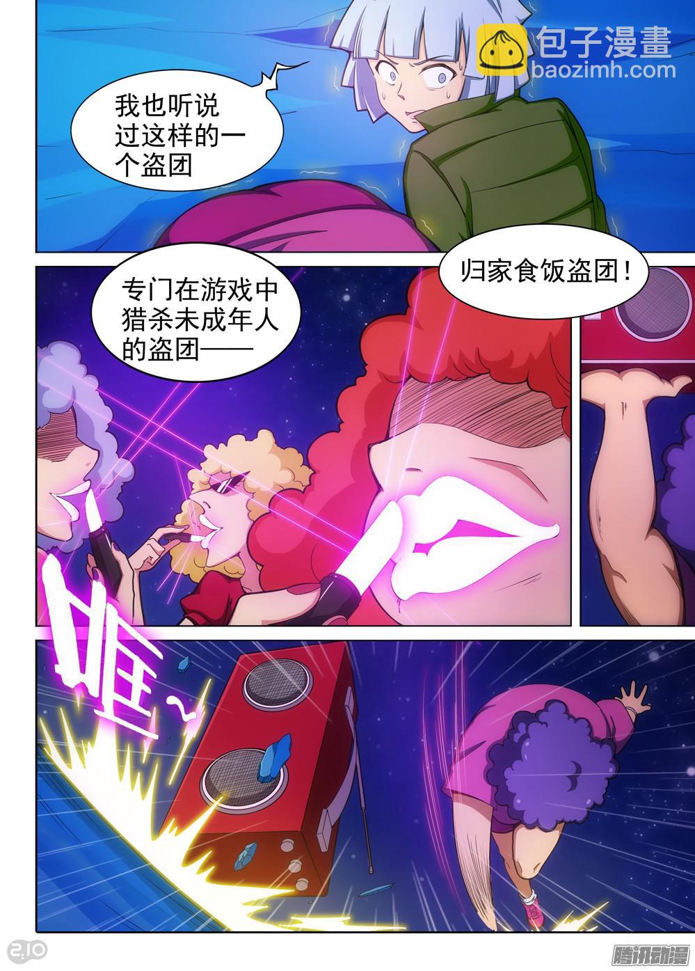 第345墓：作业写否-第353话