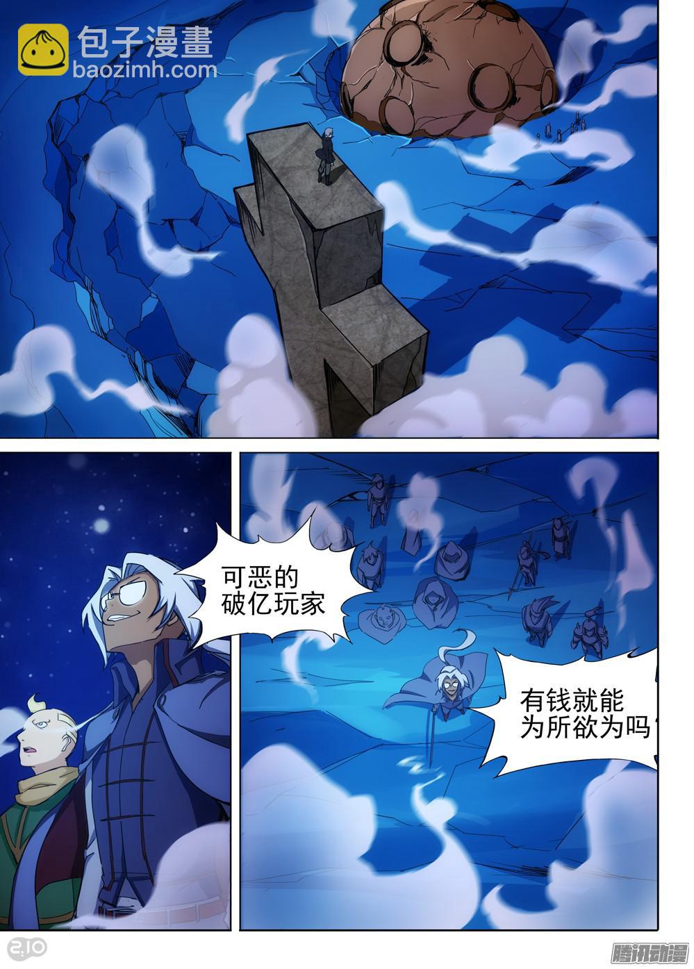 第347墓：绝境-第355话