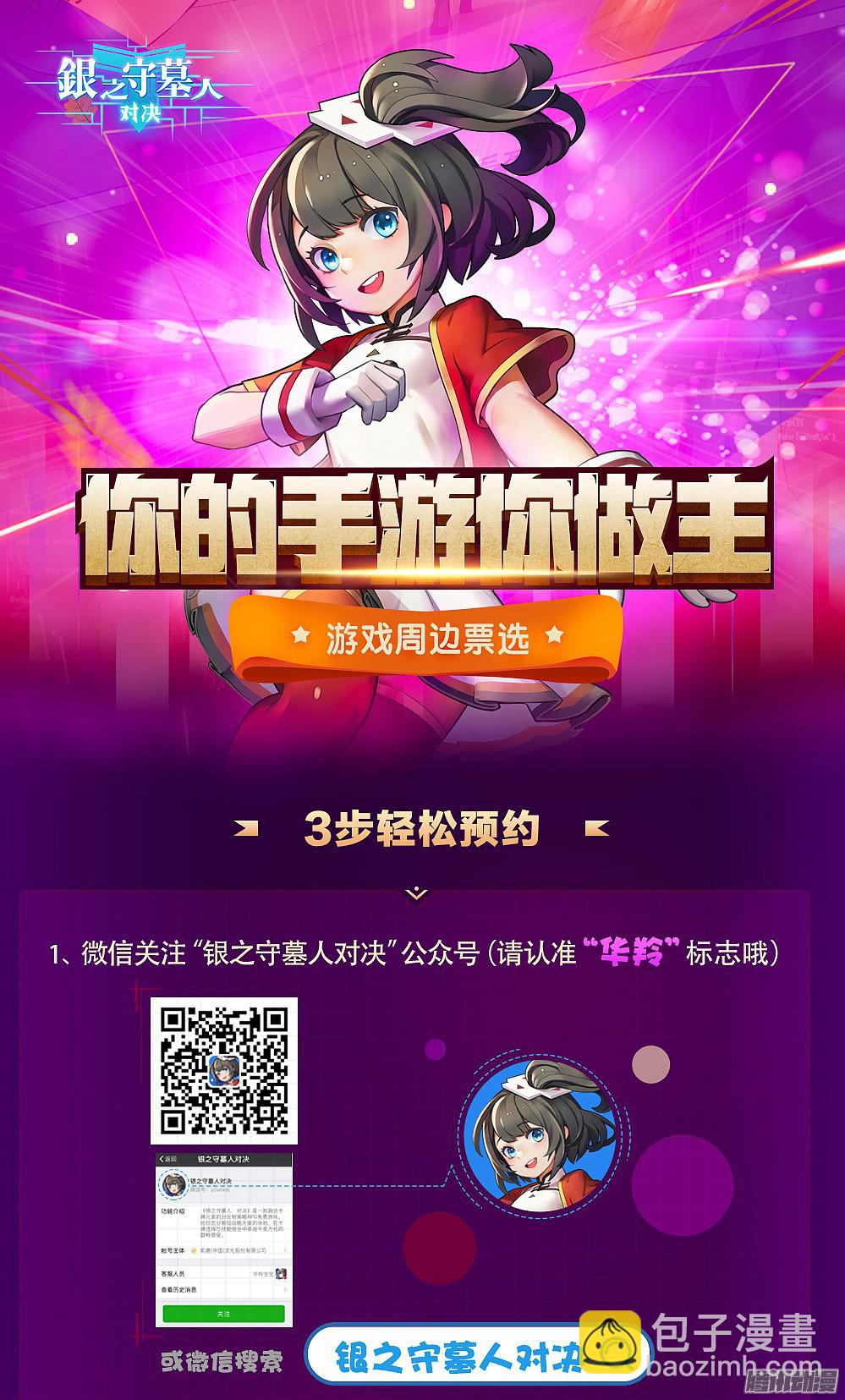 第347墓：绝境-第355话