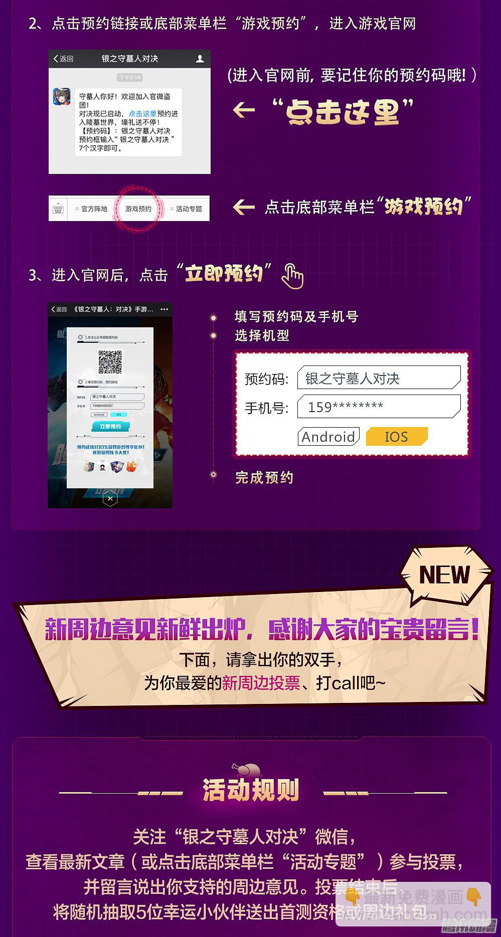 第347墓：绝境-第355话