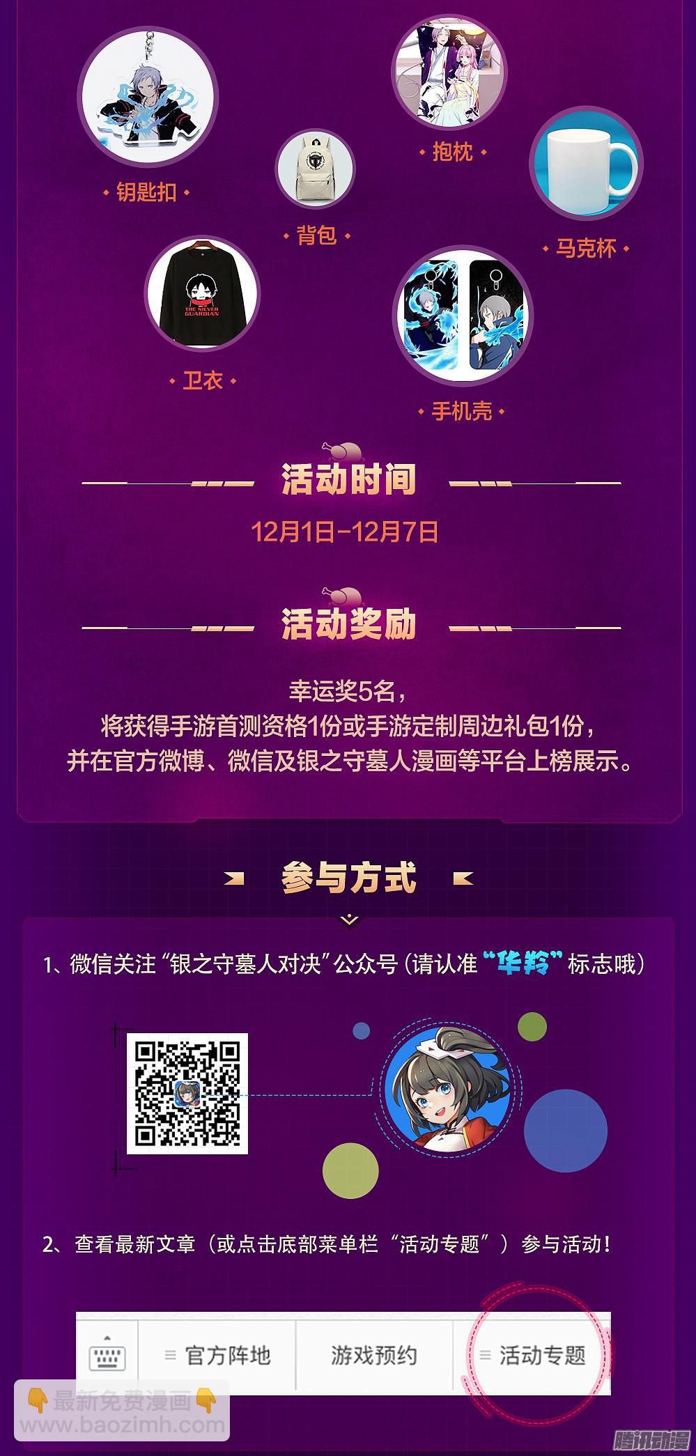 第347墓：绝境-第355话